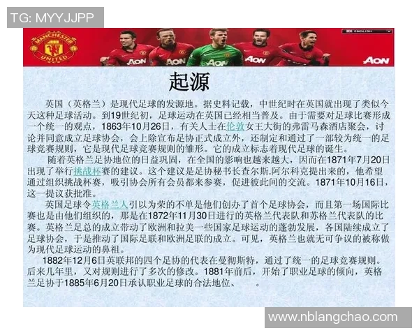 总攻足球:探索战术与团队协作在现代足球中的重要性与应用 总攻足球:探索战术与团队协作在现代足球中的重要性与应用